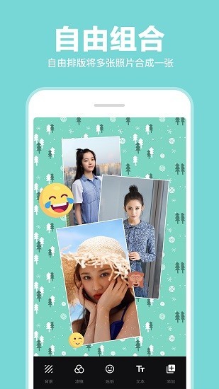 照片拼图拼接app官方版图2