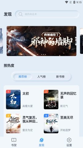 山顶阅读小说app官方版图3