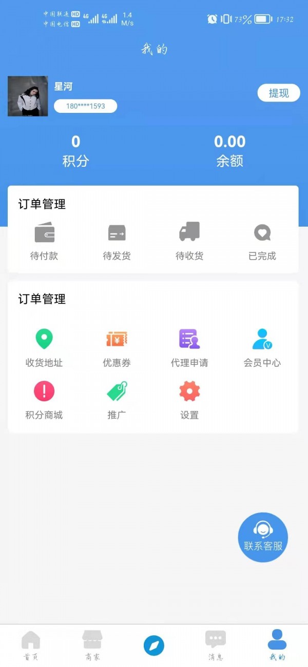 车邦人用户端app图片1