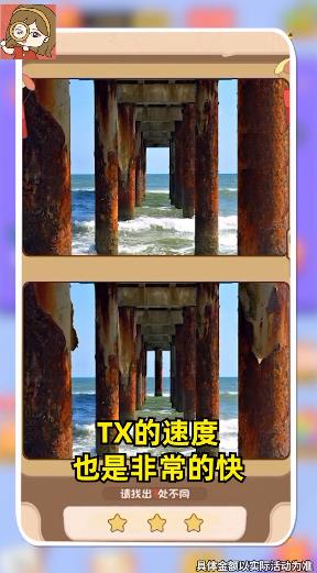 慧眼来找茬游戏红包版图1
