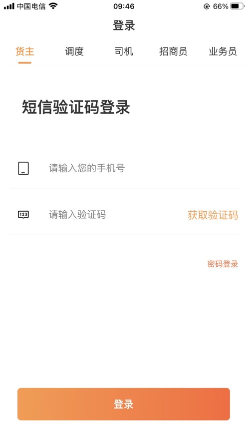领鲜达购物APP图2