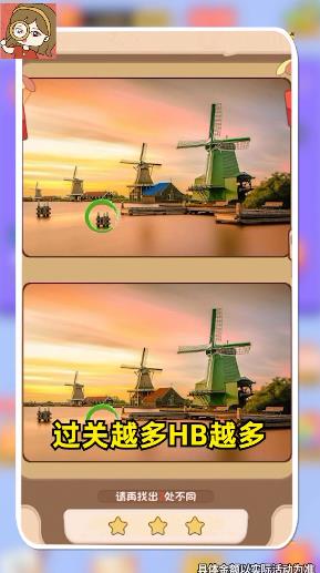 慧眼来找茬红包版图片1