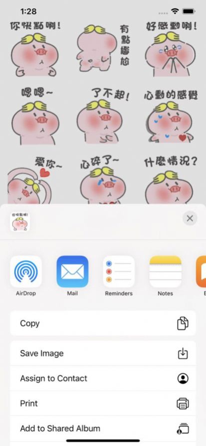 帅气的小猪app图2