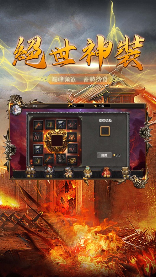 绝世萌击手游图1