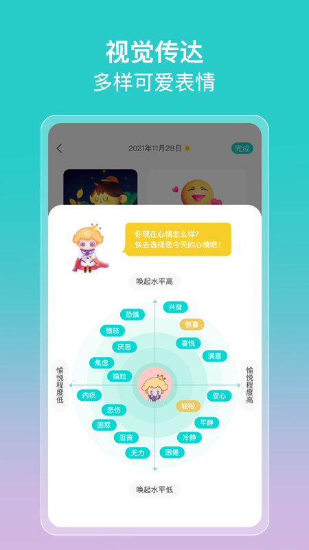 in日记app官网版图2