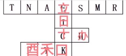 犯罪大师字符推理答案图片12