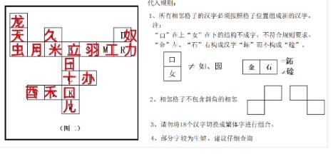 犯罪大师字符推理答案图片22