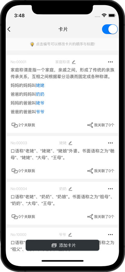 知识拼图app思考笔记手机版图2