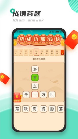 天天充电王app图3