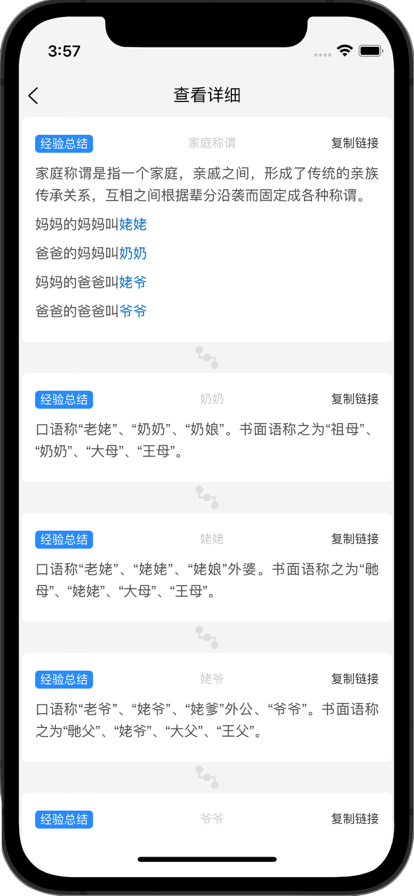 知识拼图app思考笔记手机版图1