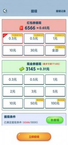 美食大博主游戏最新红包版图1