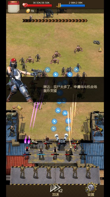 避难所保卫战游戏图3