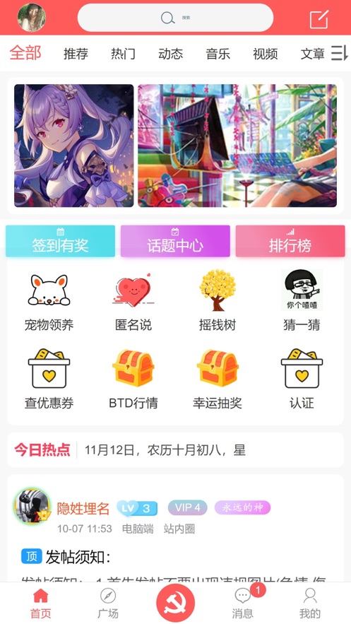 ONE社区交友APP图2