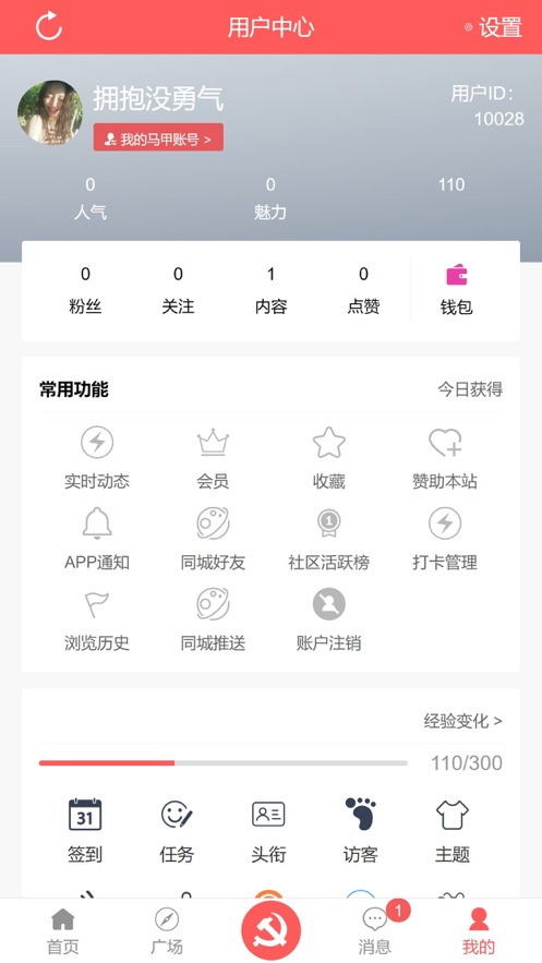 ONE社区交友APP图3