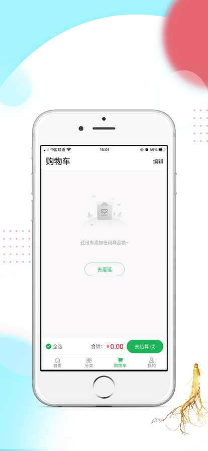 卫康集app线上购物手机版图1