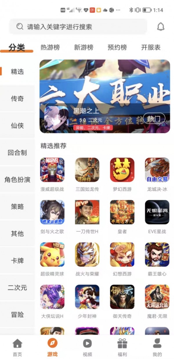 巨七酷玩游戏盒子app官方版图1