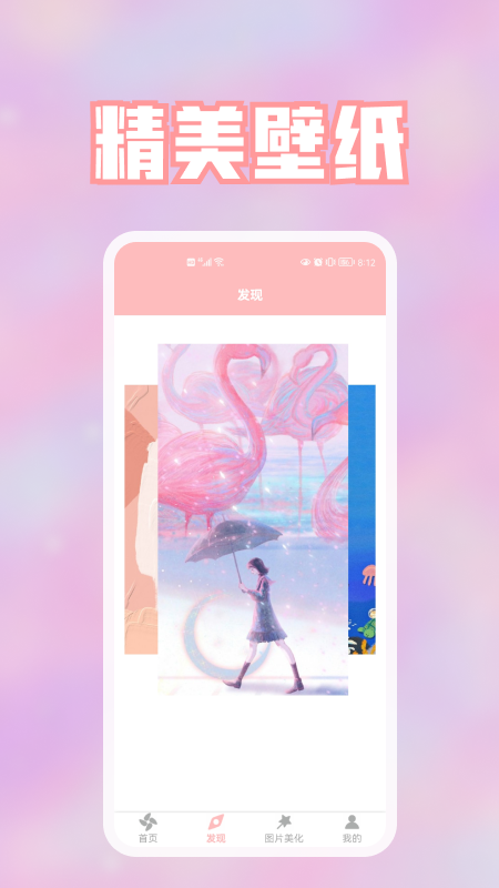 图片文字编辑器app图2