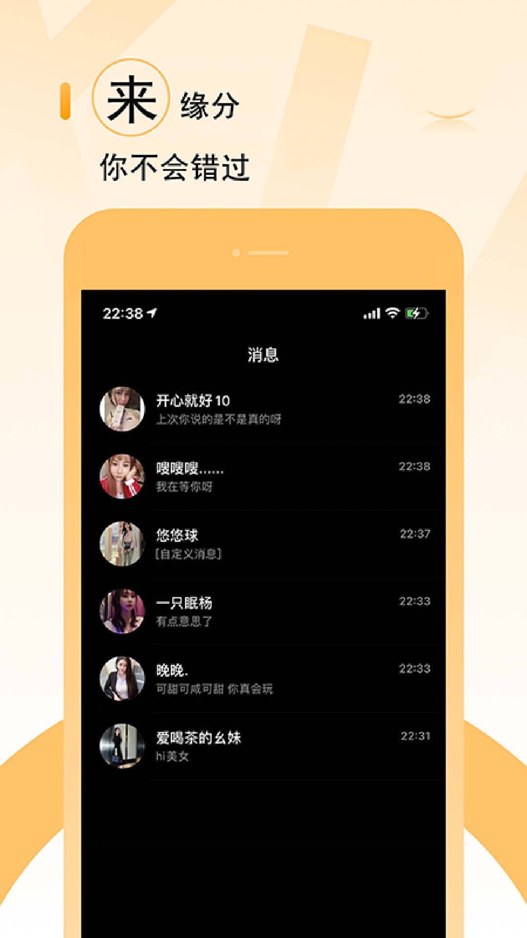 小猪佳缘交友app官网版图2