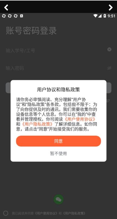 智慧武信图1