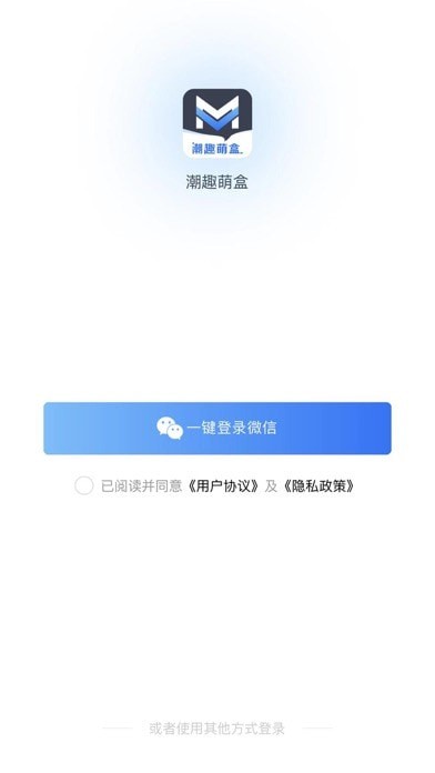 潮趣萌盒购物app官方版图3