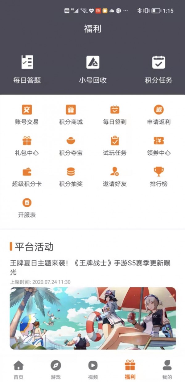 巨七酷玩游戏盒子app官方版图2