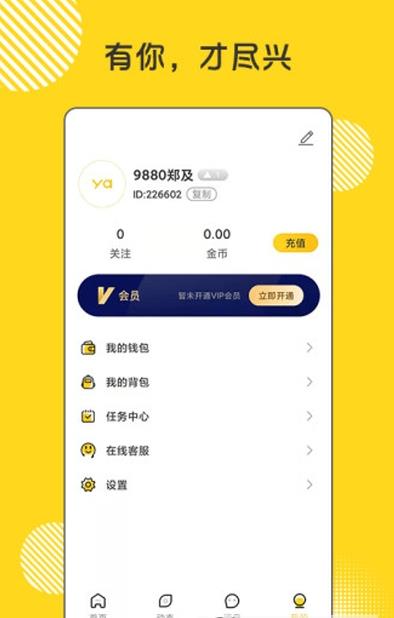 小黄呀app图1