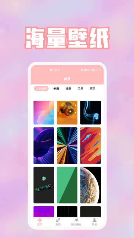 图片文字编辑器app图1