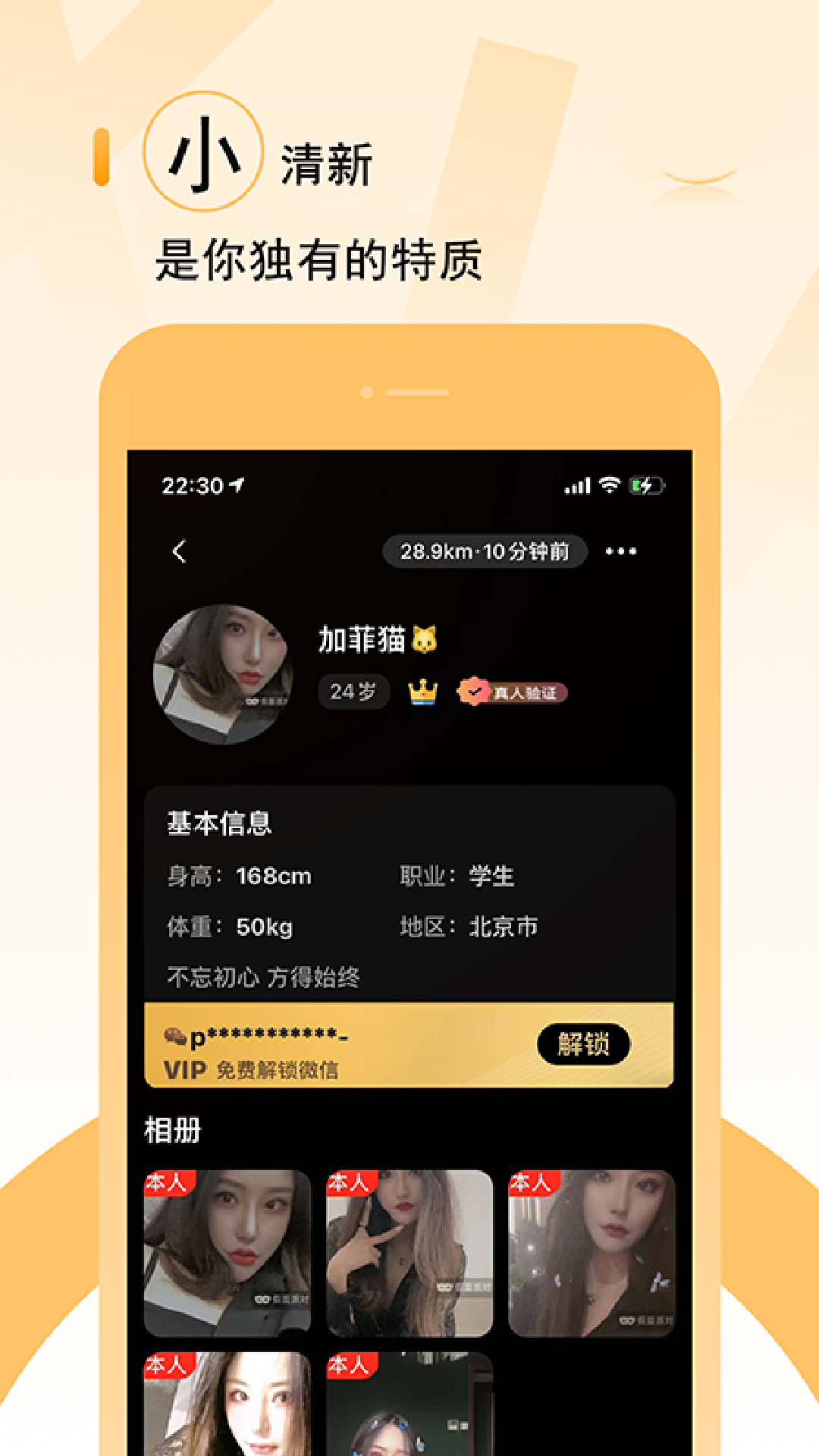 小猪佳缘交友app官网版图1