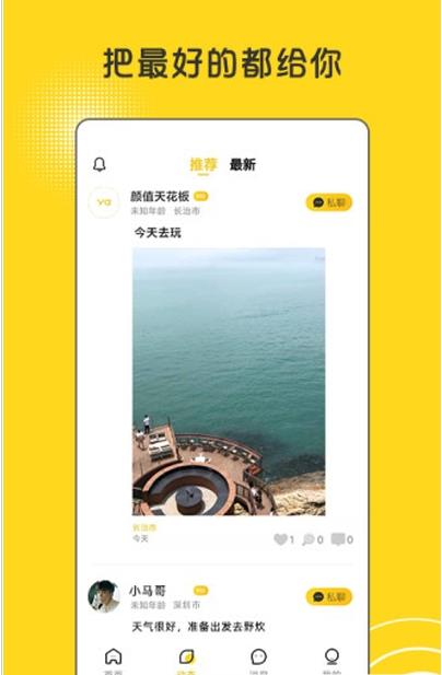 小黄呀app图2