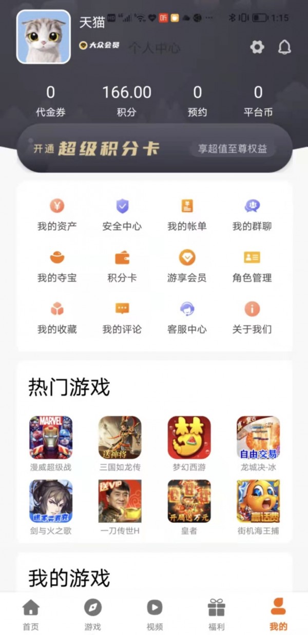 巨七酷玩app图片2