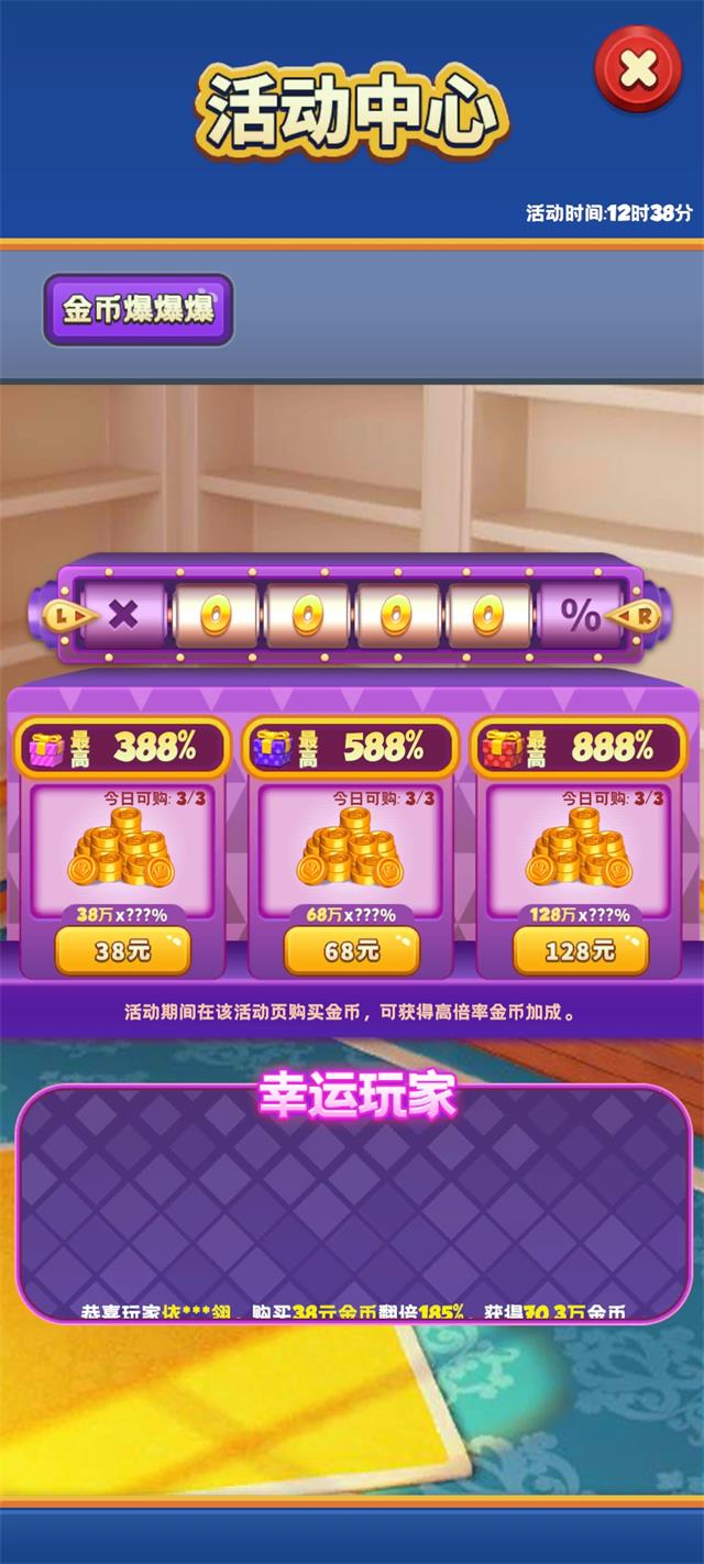最强跳一跳红包版图片1