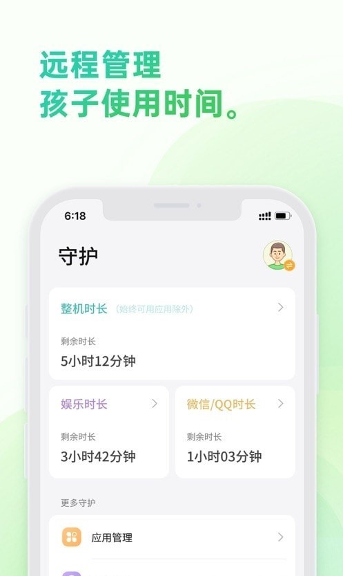 奇少年守护app图2