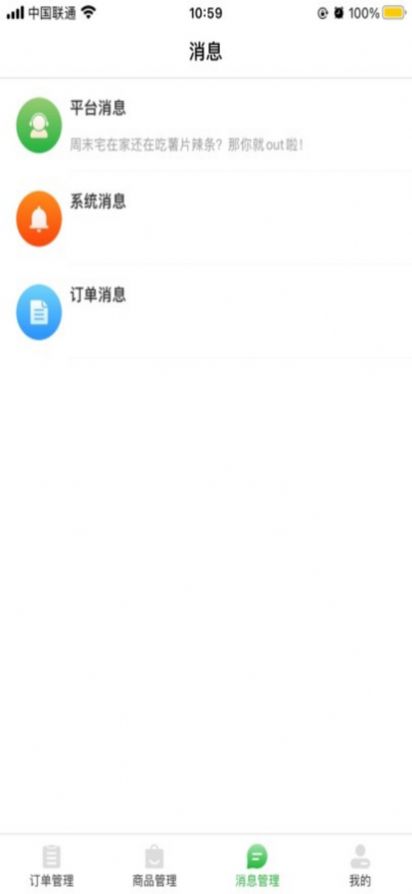 萝小萌商家APP图2