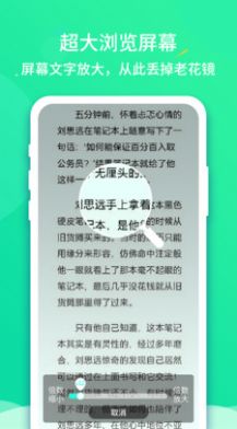 文字放大王app图片2