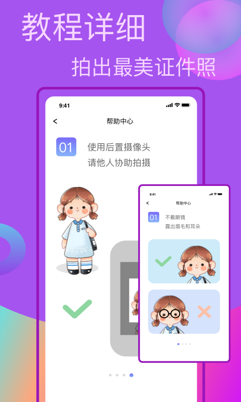 口袋职业照app官方版图1