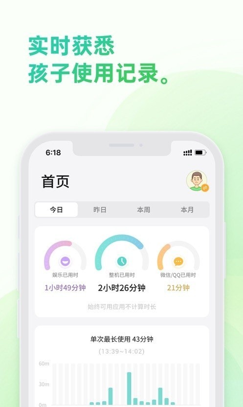 奇少年守护app图3