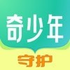 奇少年守护app