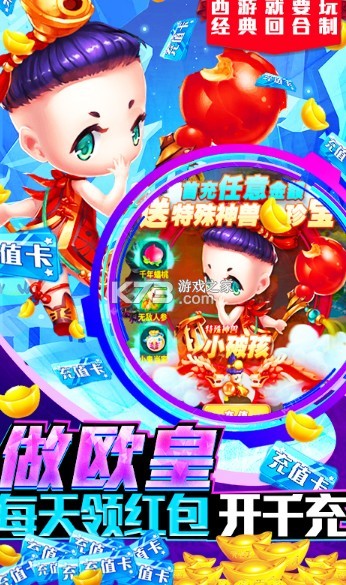 大圣觉醒红包版图3
