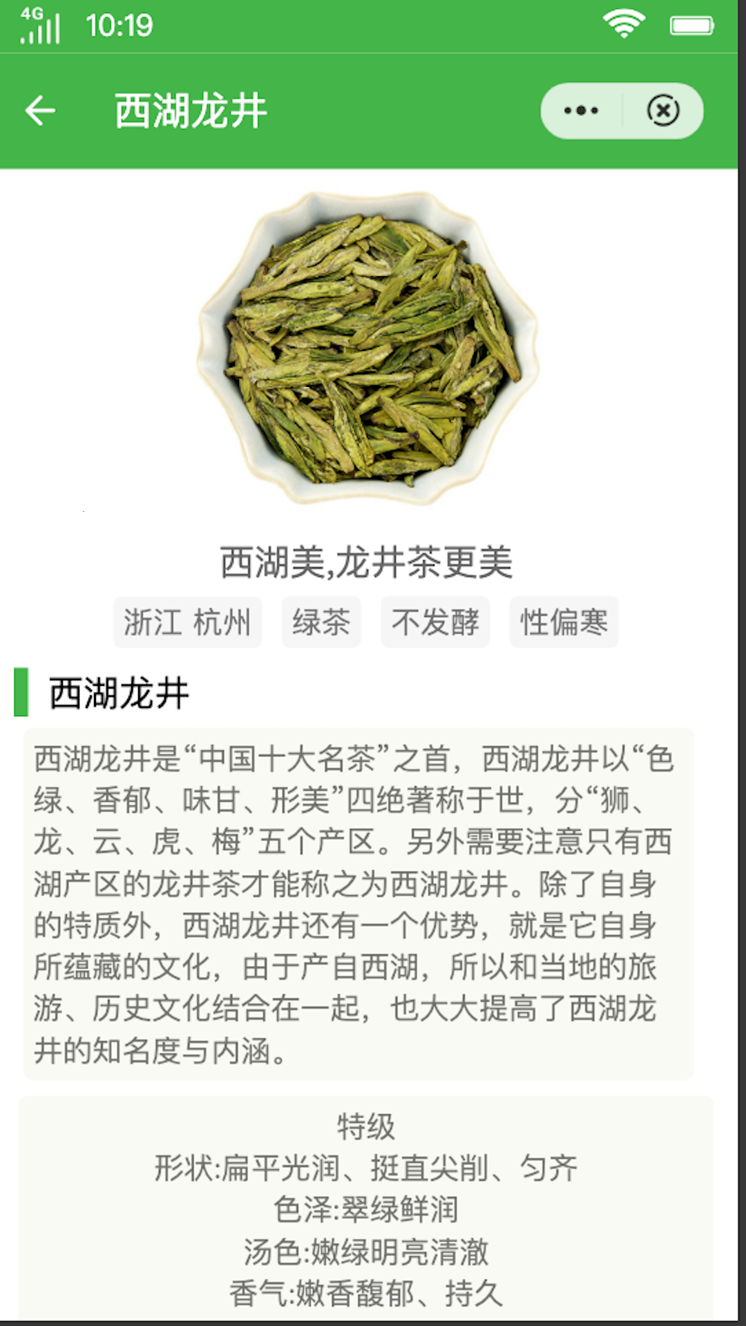 泽猩云app图2