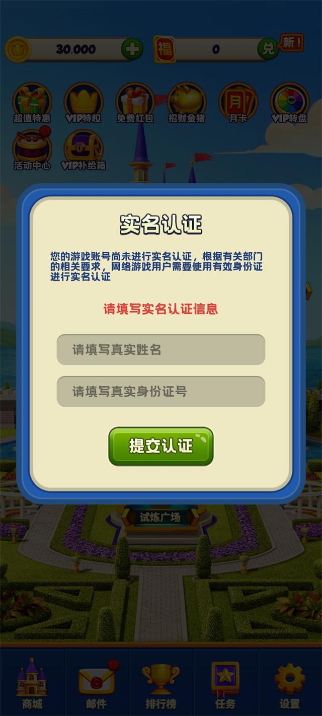最强跳一跳红包版图2