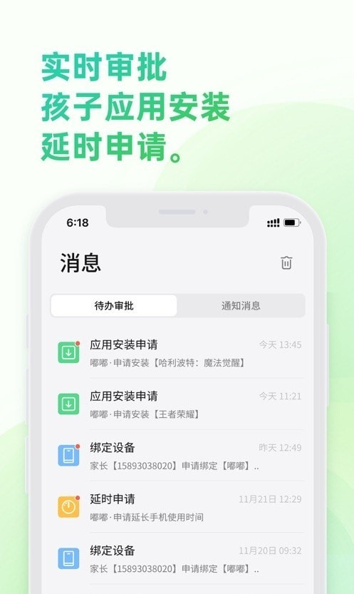 奇少年守护app图1