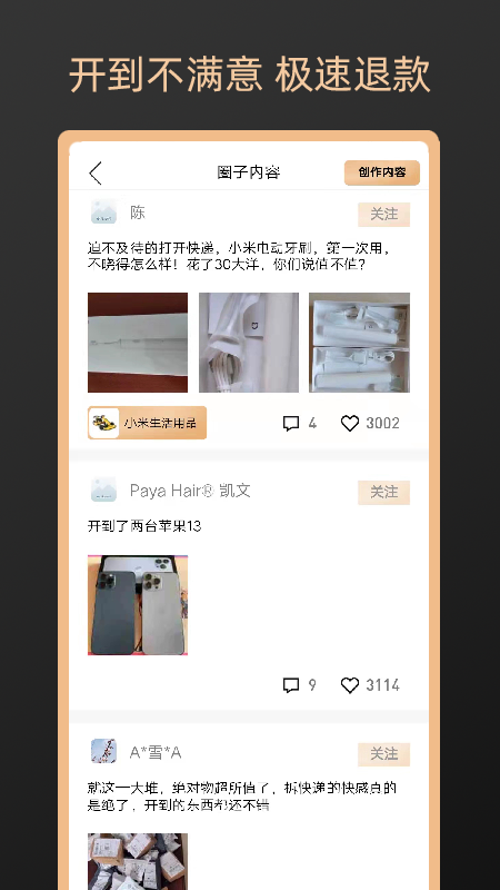 元气盲盒app图2