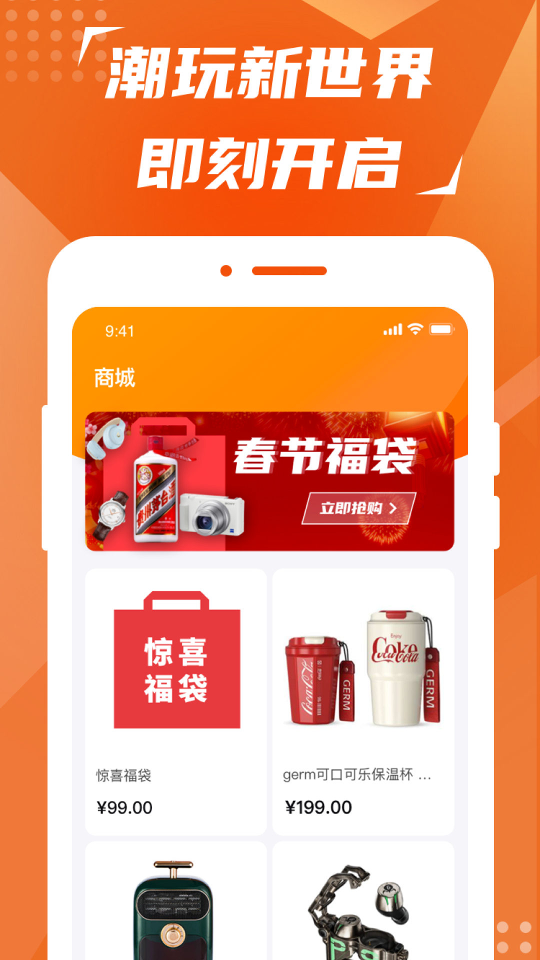 淘福袋app图片1