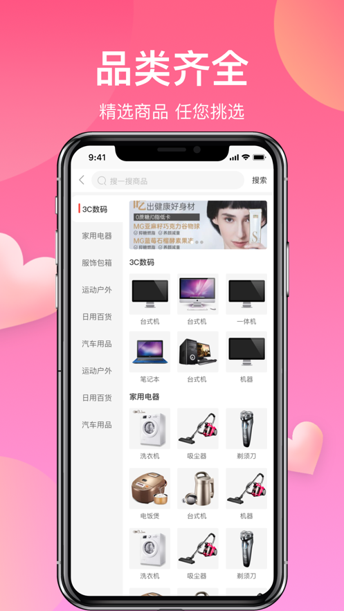 各有所爱联播潮牌购物APP手机版图2