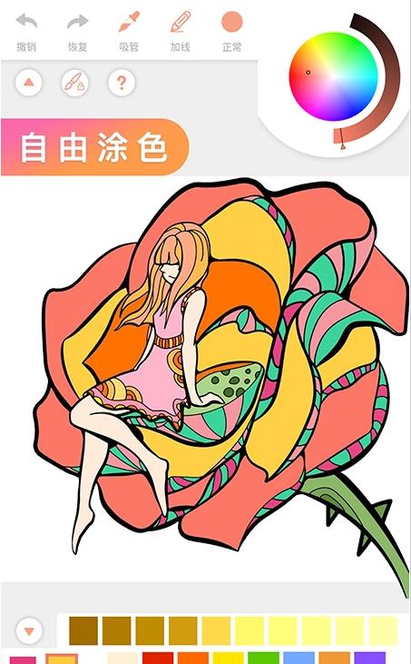 爱涂填色绘画app手机版图3