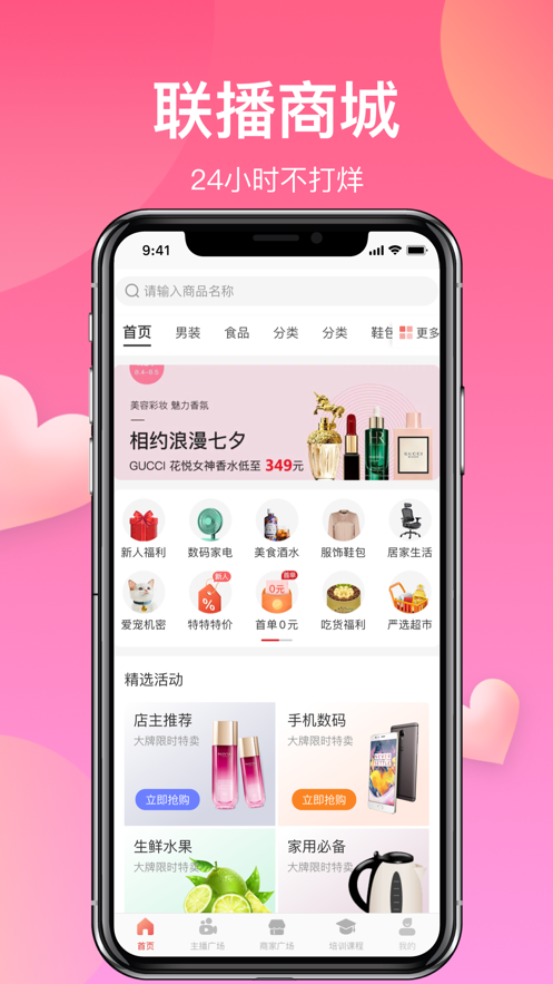 各有所爱联播潮牌购物APP手机版图3