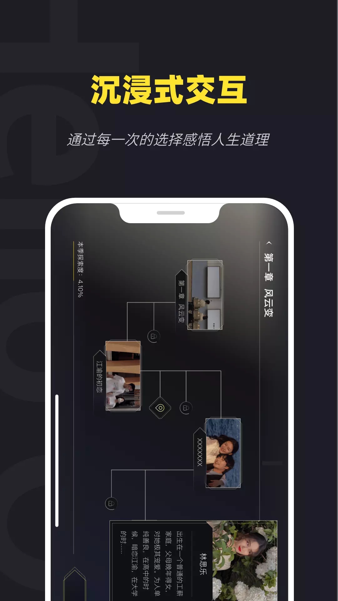 火罗玩影电影社交app官方版图2