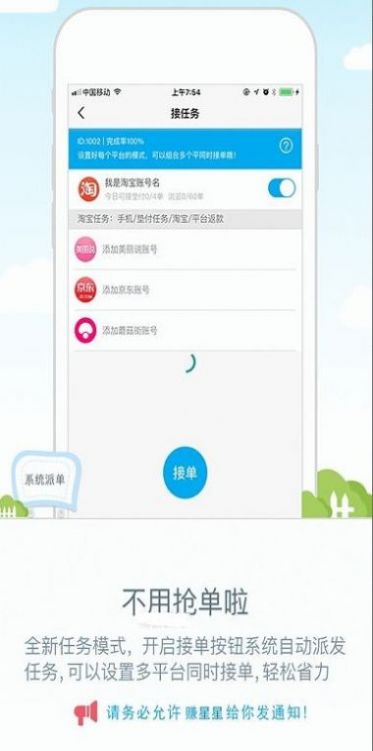 地推拉新app推广接单平台官方最新版图3