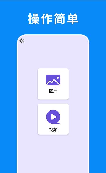 转机搬家助手导入app官方版图1