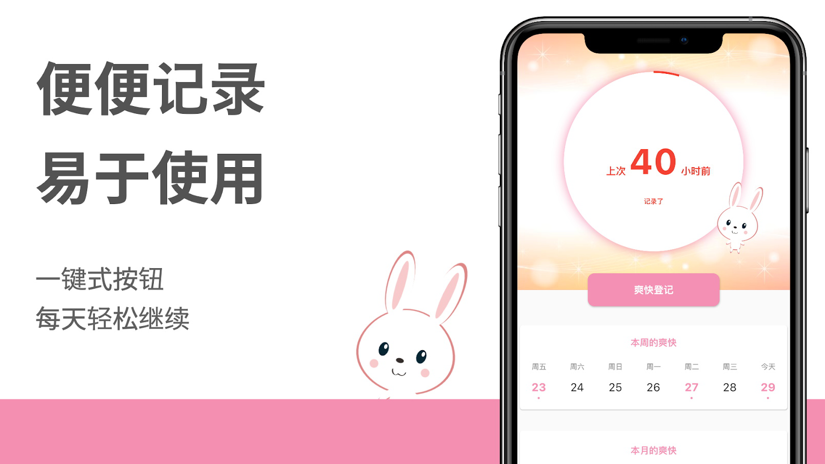 大便探测器app图1